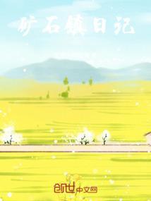矿石镇一个月多少天