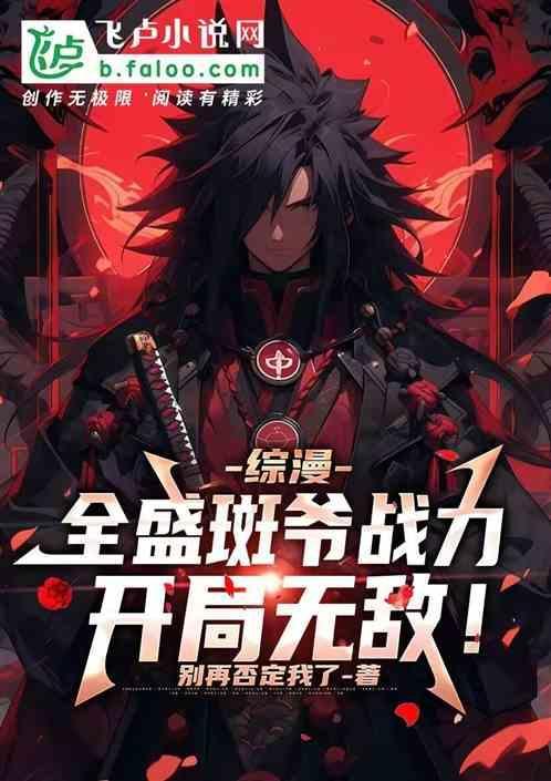 综漫宇智波镜