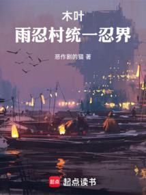 火影忍者雨忍三人组