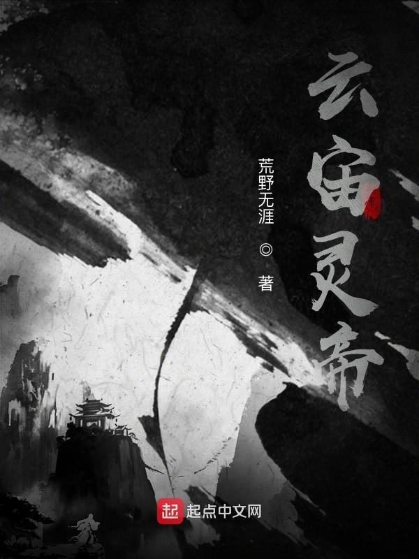 云灵天尊