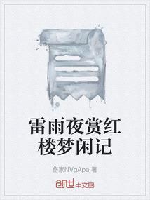 雷雨夜诗词