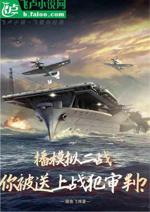 模拟二战最新版