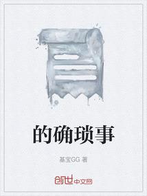 琐事的定义