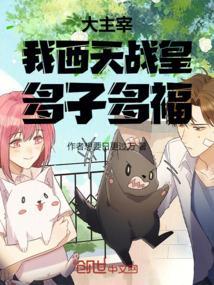 大主宰西天战皇