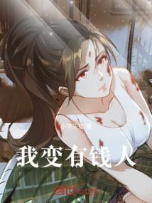 变有钱人朋友圈发啥