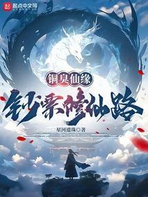铜臭念什么