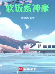 软饭专业户