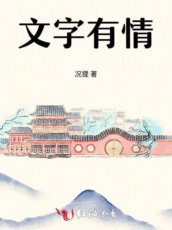 文字有情感故事有力量类似的句子