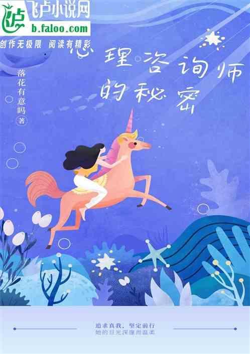 心理咨询师会把秘密说出去吗