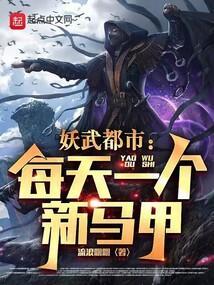 打造最古神秘势力免费阅读