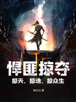掠夺着电影