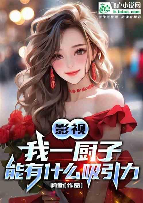 我厨艺一般