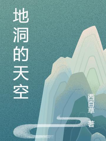 地面空洞