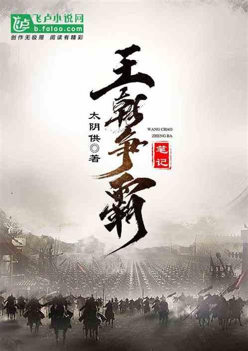 4399王朝争霸