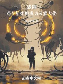 战锤 警戒星
