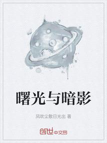 黑暗曙光搭配