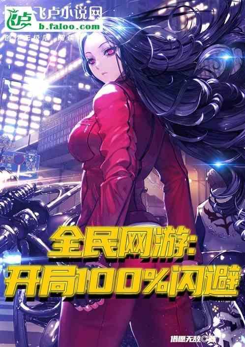 全民求生开局百倍修炼速度免费阅读