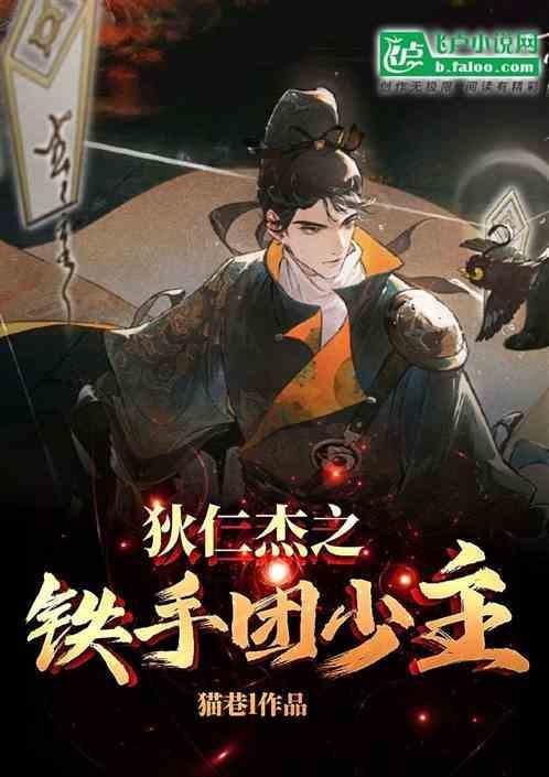 辡手神探电影
