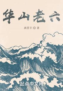 华山二老表情包