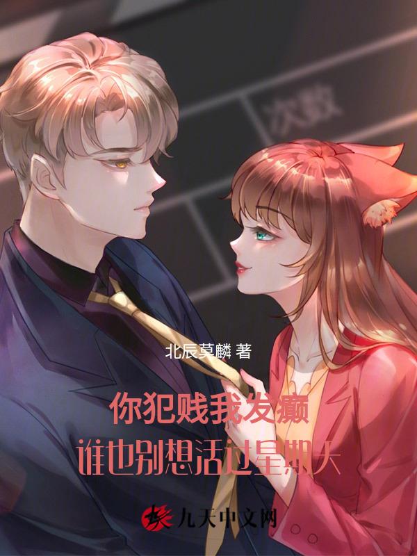 你犯贱用英语怎么说