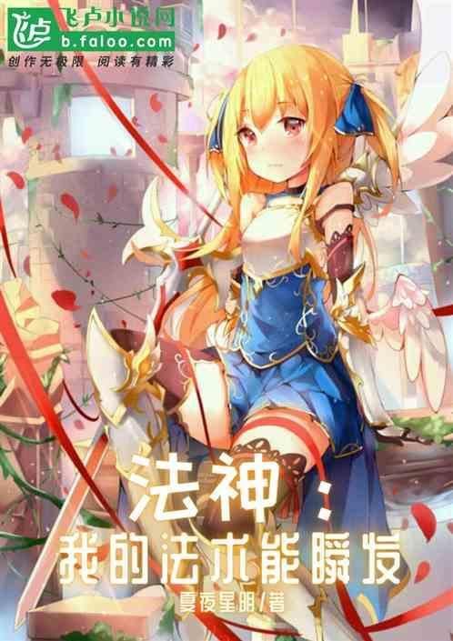 我法神弟子开局成为最大反派免费阅读
