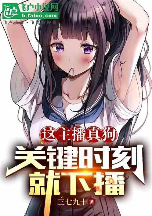 主播狗子