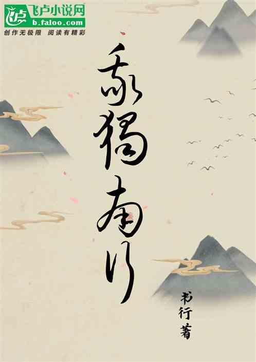 我独南行开机后双色球最新推荐