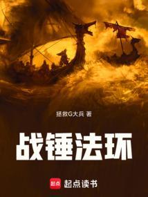 战锤法师特性