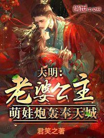 萌娃炮轰奉天城