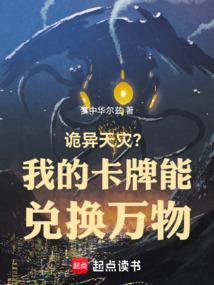 我的卡牌超恐怖