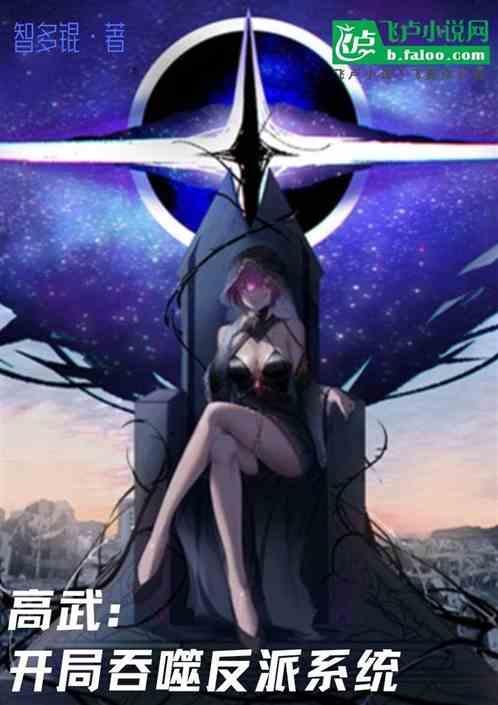 全球高武之吞噬星空
