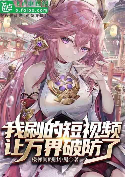 我刷视频复制诸天万界txt