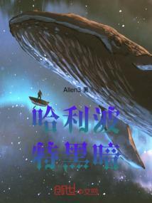 哈利波特黑暗三部曲