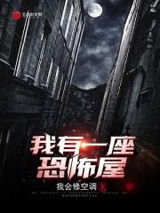 极品家丁是谁写的