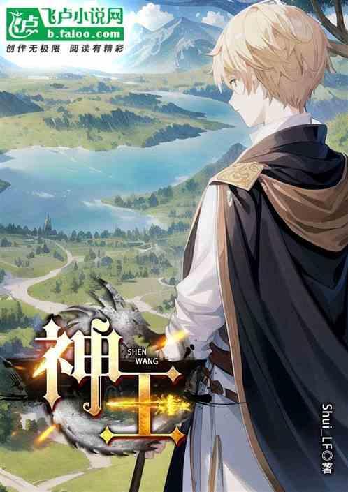 神印王座伊莱克斯