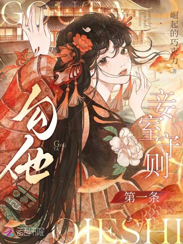 妾身很忙