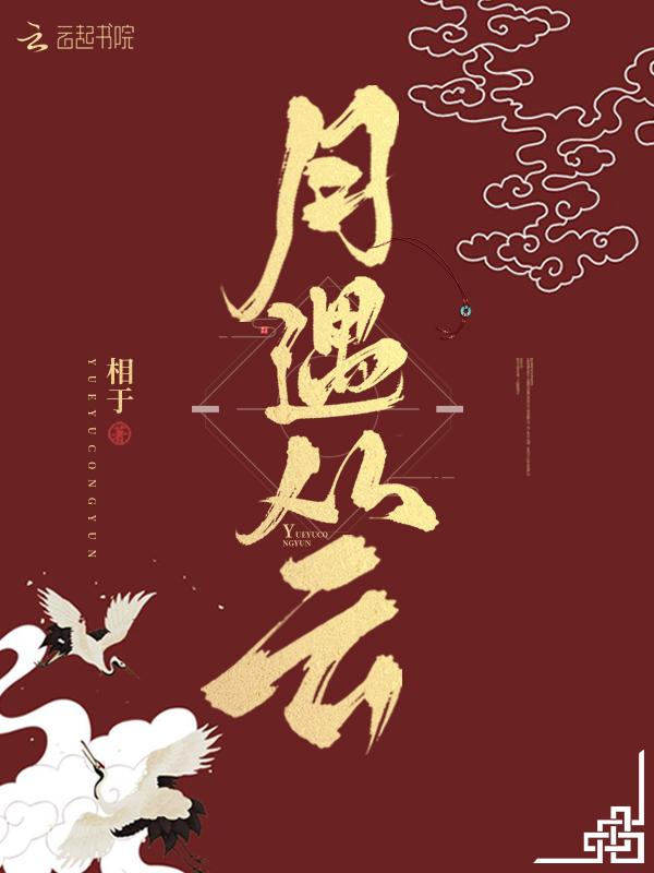 月遇从云花遇和风今晚上的夜空很美我又想你