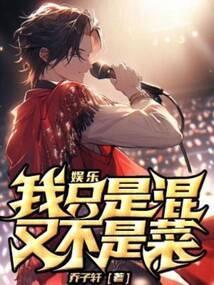 又不是菜!作者陈来之