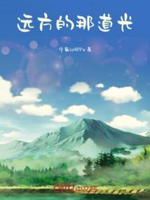 远方哪里