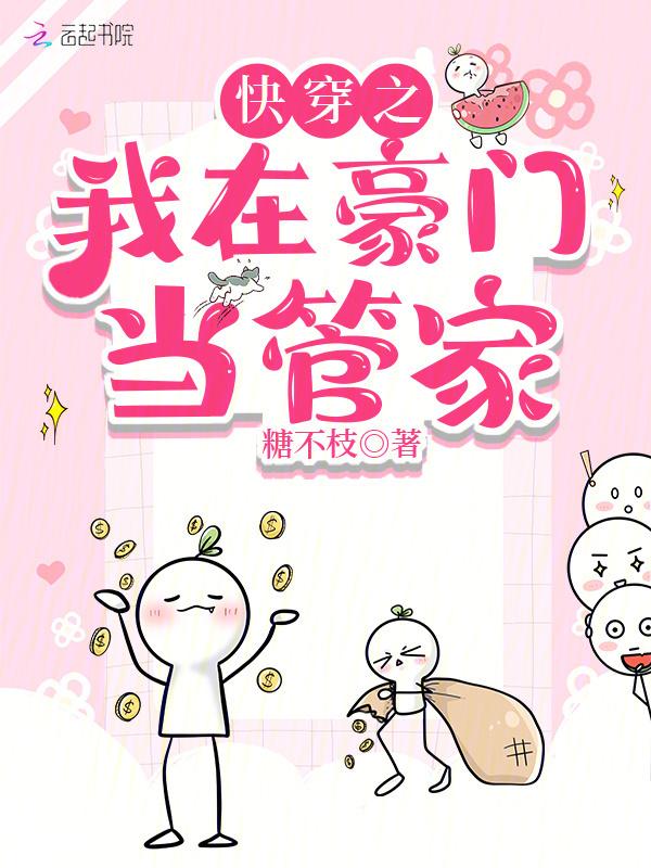 快穿之我在豪门当咸鱼