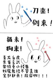 该毛茸茸上场乱杀了by暮