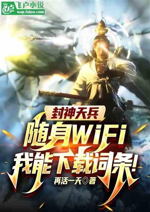 封神榜十大神兵
