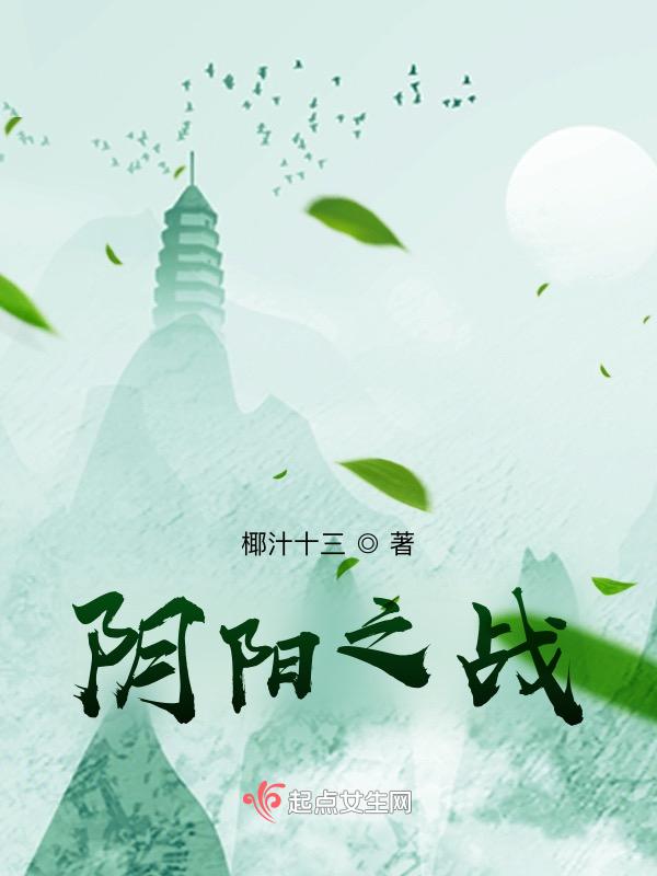 阴阳之术是什么意思