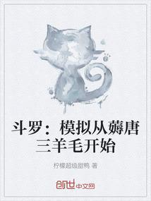 穿越到斗罗世界