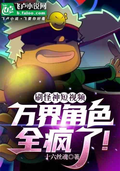 刷怪的游戏