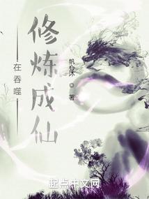 在吞噬成为传说