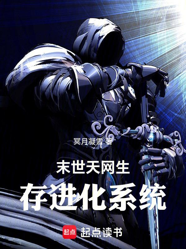 方舟生存进化天网霸王龙