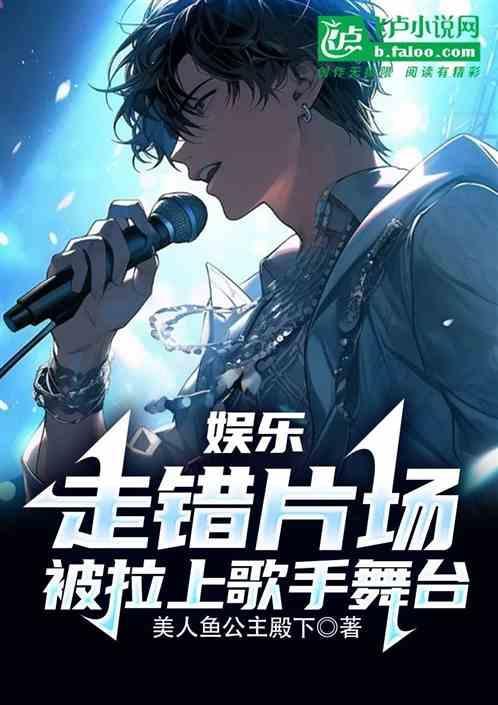 综走错片场了