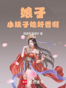 小娘子她撩人心上全文阅读
