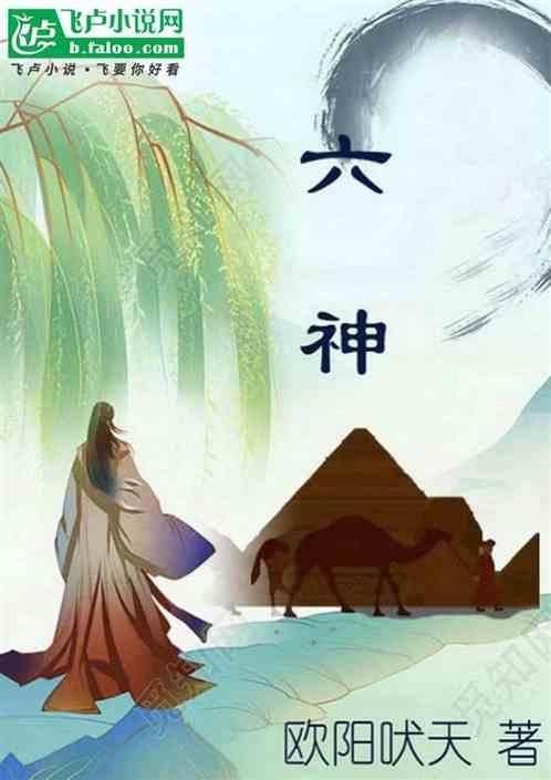 六神司机陈明免费阅读